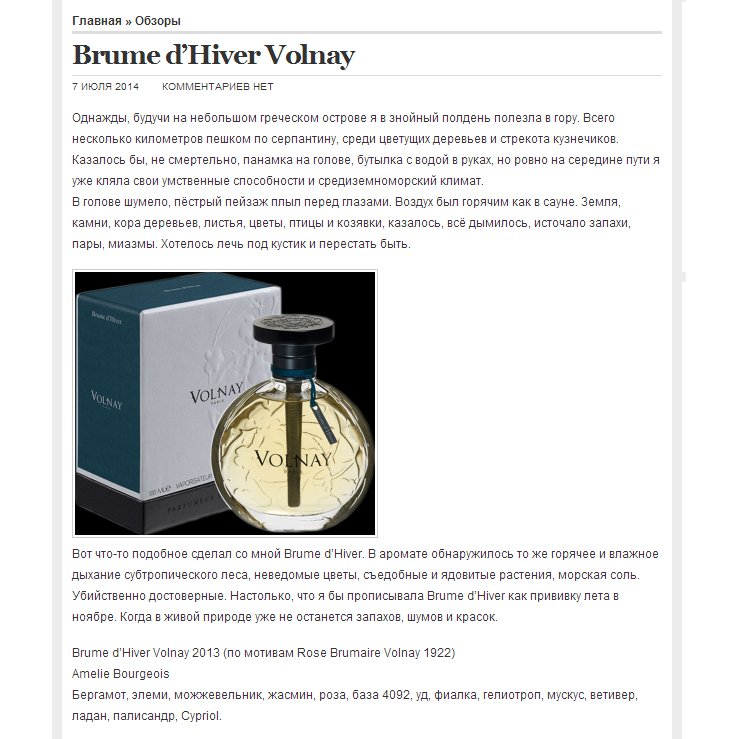 http://www.aromablog.ru/2014/07/brume-dhiver-volnay/