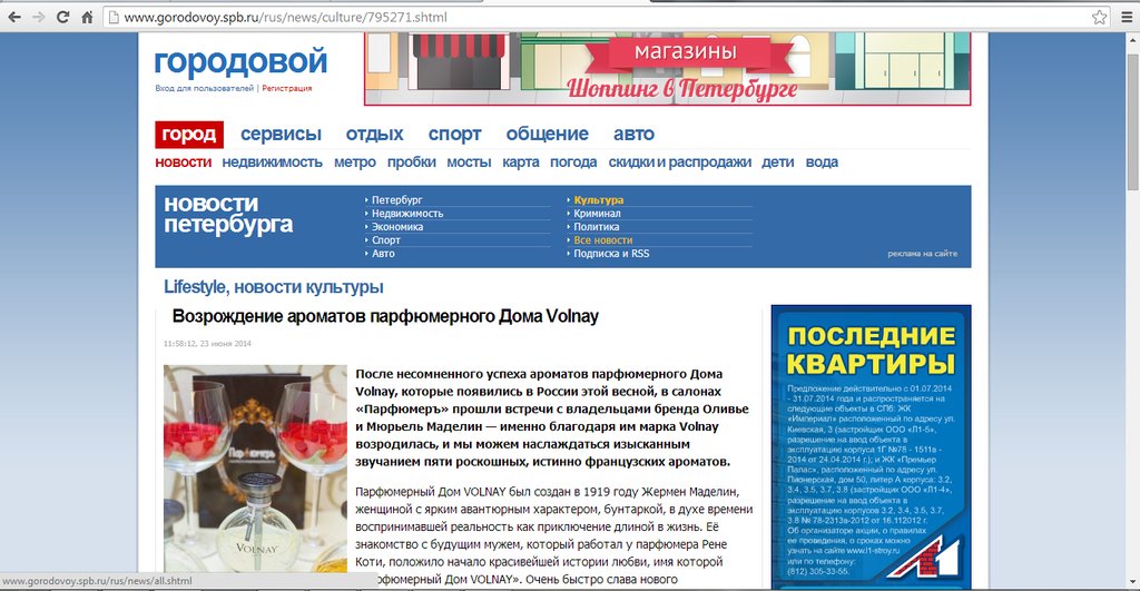 http://www.gorodovoy.spb.ru/rus/news/culture/795271.shtml