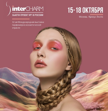 We are participating in Intercharm 2025
